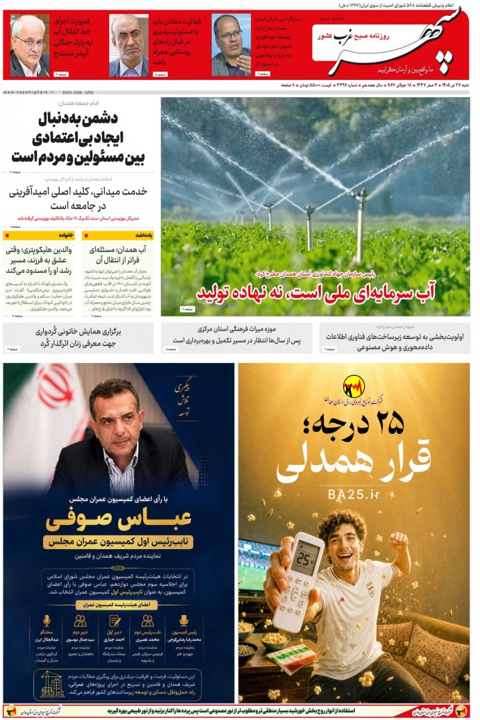 تاریخ انتشار: 1405/4/27 