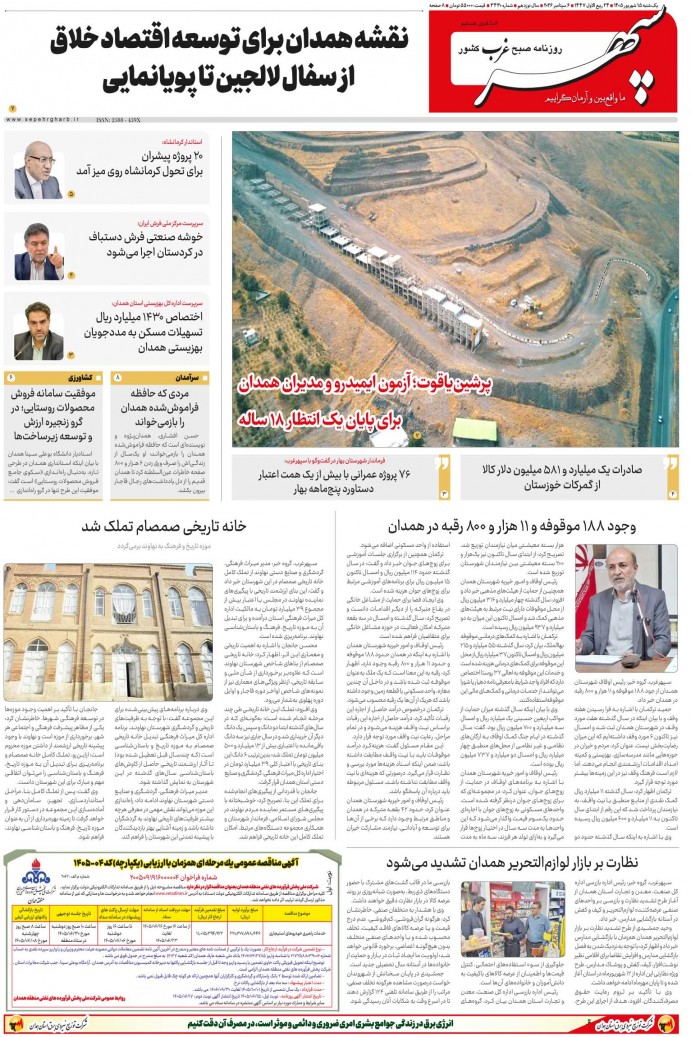 تاریخ انتشار: 1405/6/15 