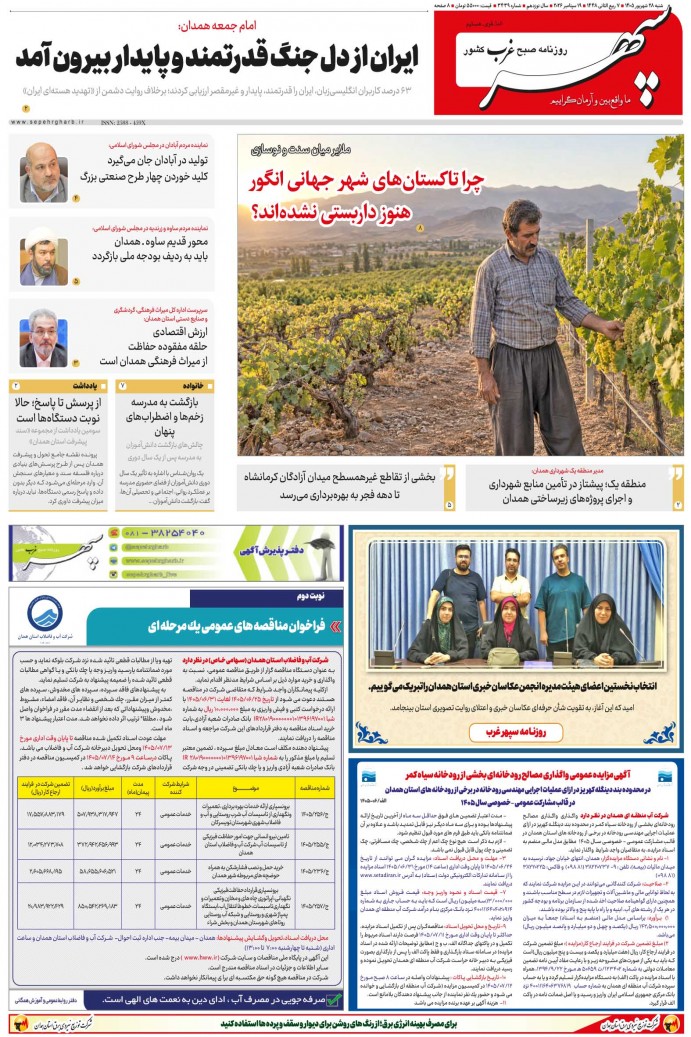 تاریخ انتشار: 1405/6/28 