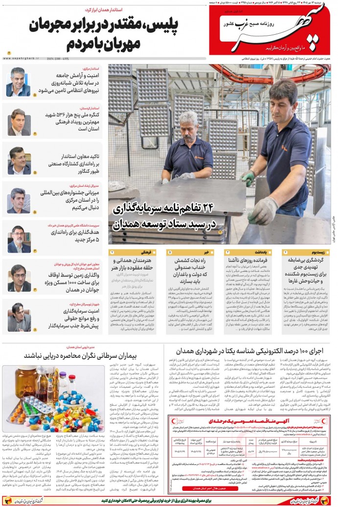 تاریخ انتشار: 1405/7/13 