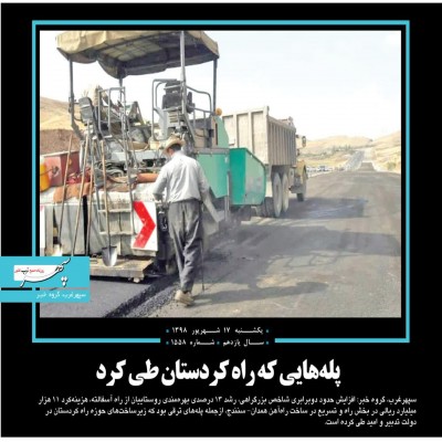 حال بد بازار لوازم التحریر در کردستان