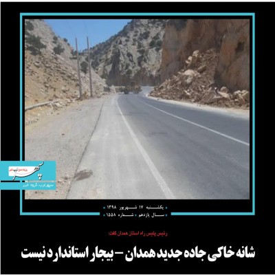 پله هایی که راه کردستان طی کرد
